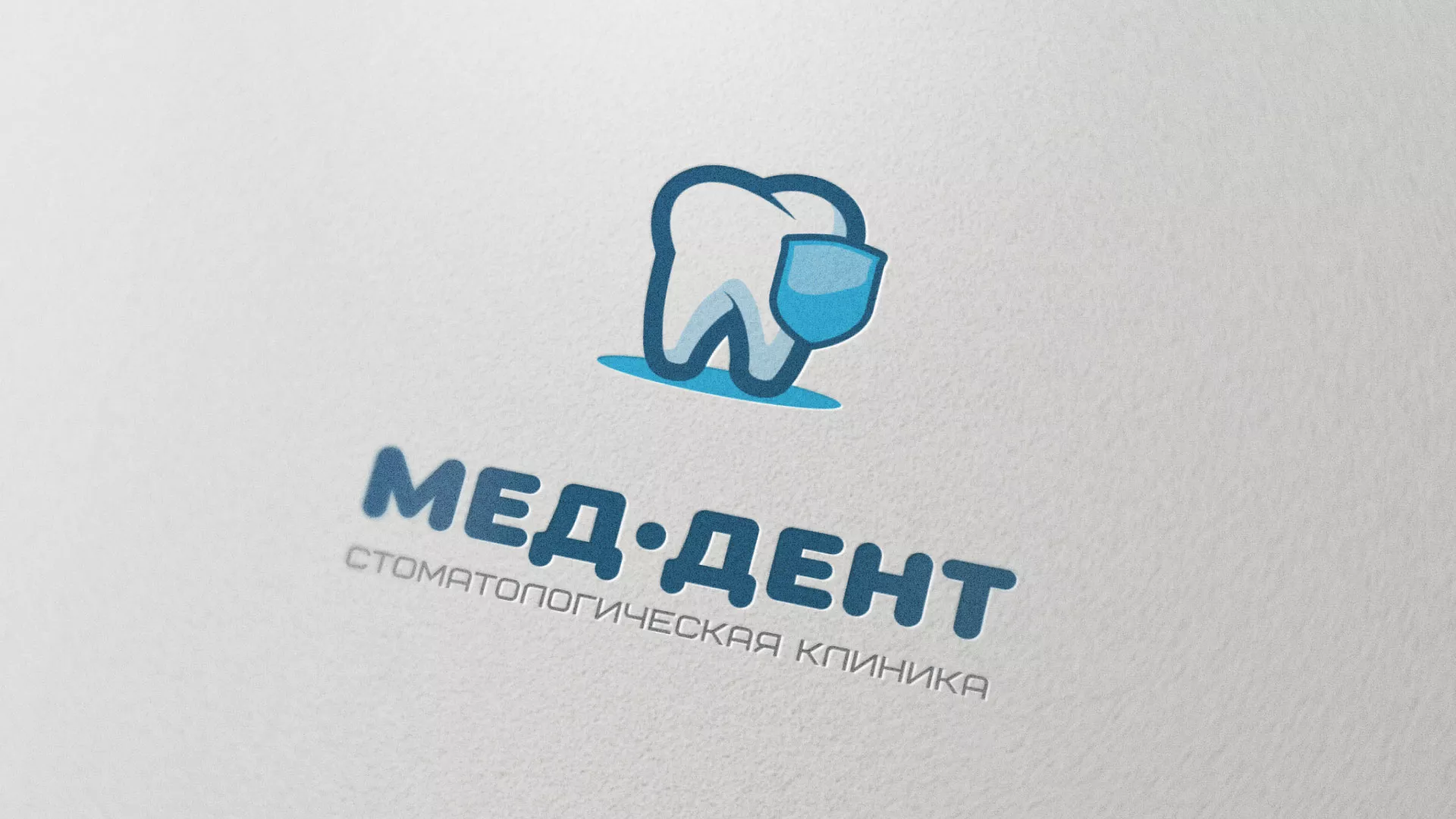 Разработка логотипа стоматологической клиники «МЕД-ДЕНТ» в Данкове
